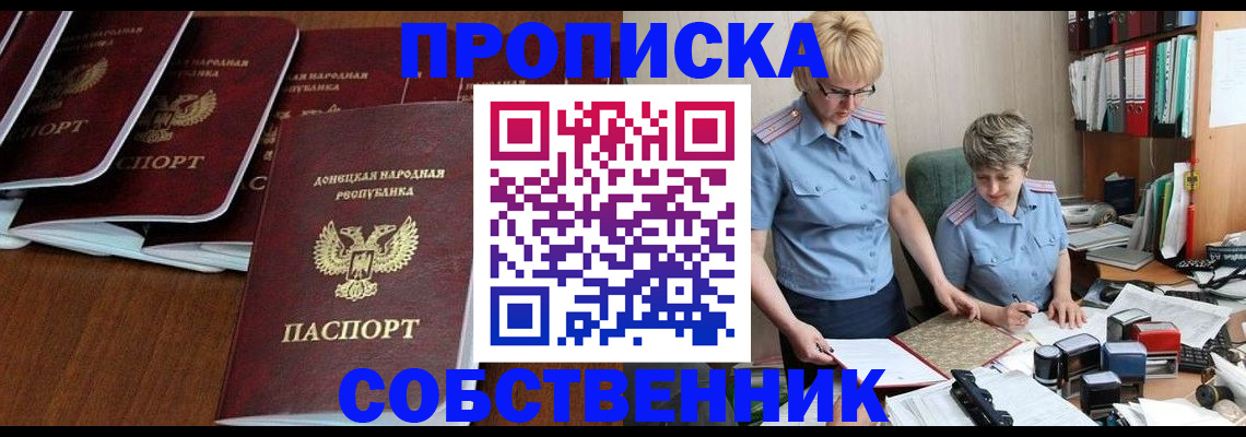 временная регистрация надежно в Сахалинской области